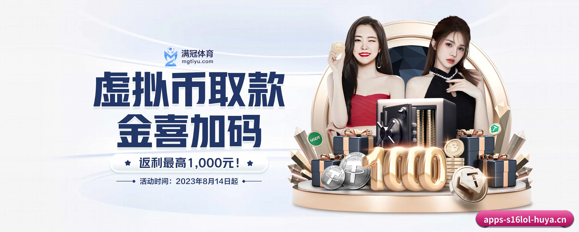 英雄联盟竞猜平台 APP 界面